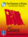 Chinese (MP3): For Travelers with Health Concerns